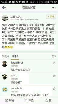 娱乐八卦新闻 瓜瓜吃瓜ppt,瓜瓜吃瓜，PPT带你领略八卦风云