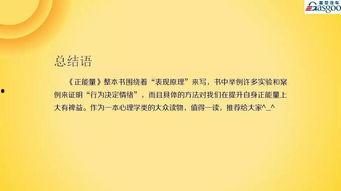 正能量,正能量引领美好未来