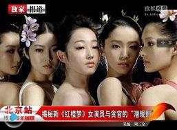 明星价格表 潜规则,揭秘娱乐圈幕后交易真相